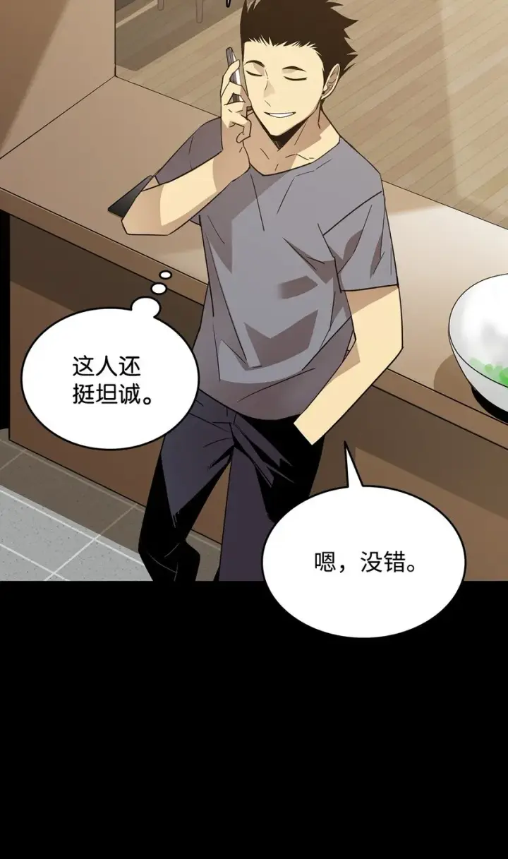 漫画《全裸菜鸟在异世界被摩擦》70 势如破竹第10张图