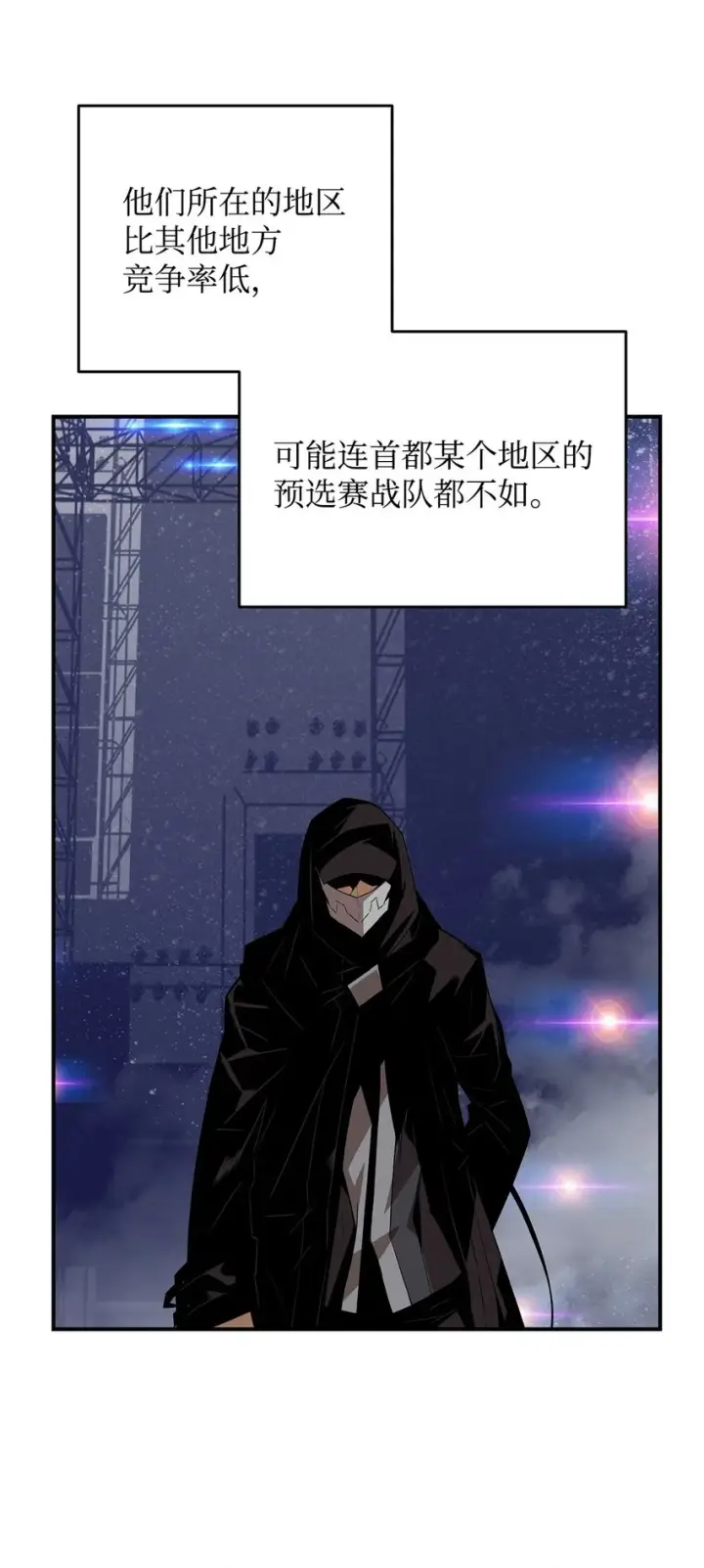 漫画《全裸菜鸟在异世界被摩擦》70 势如破竹第100张图