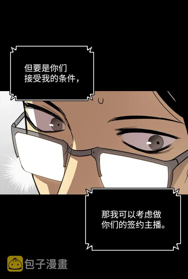 漫画《全裸菜鸟在异世界被摩擦》70 势如破竹第11张图