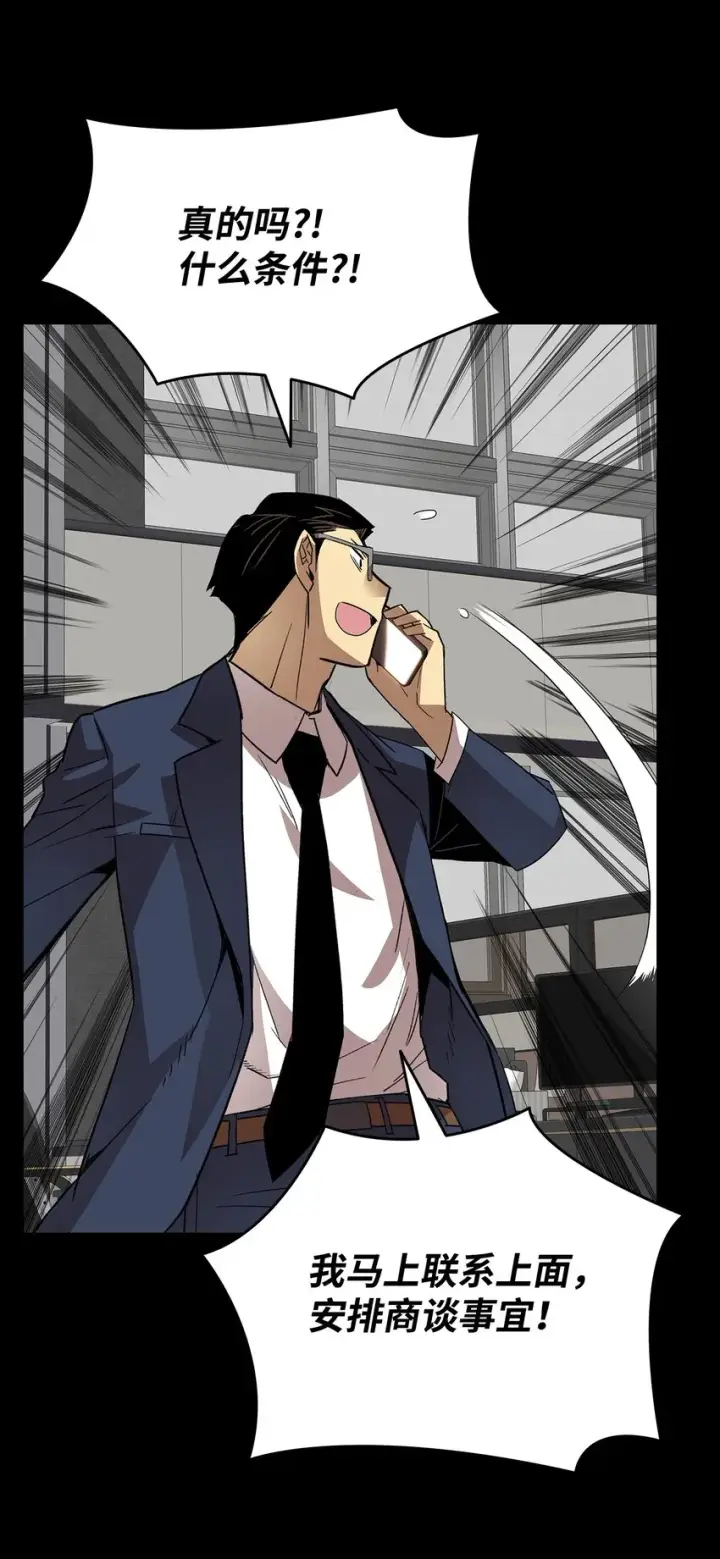 漫画《全裸菜鸟在异世界被摩擦》70 势如破竹第12张图