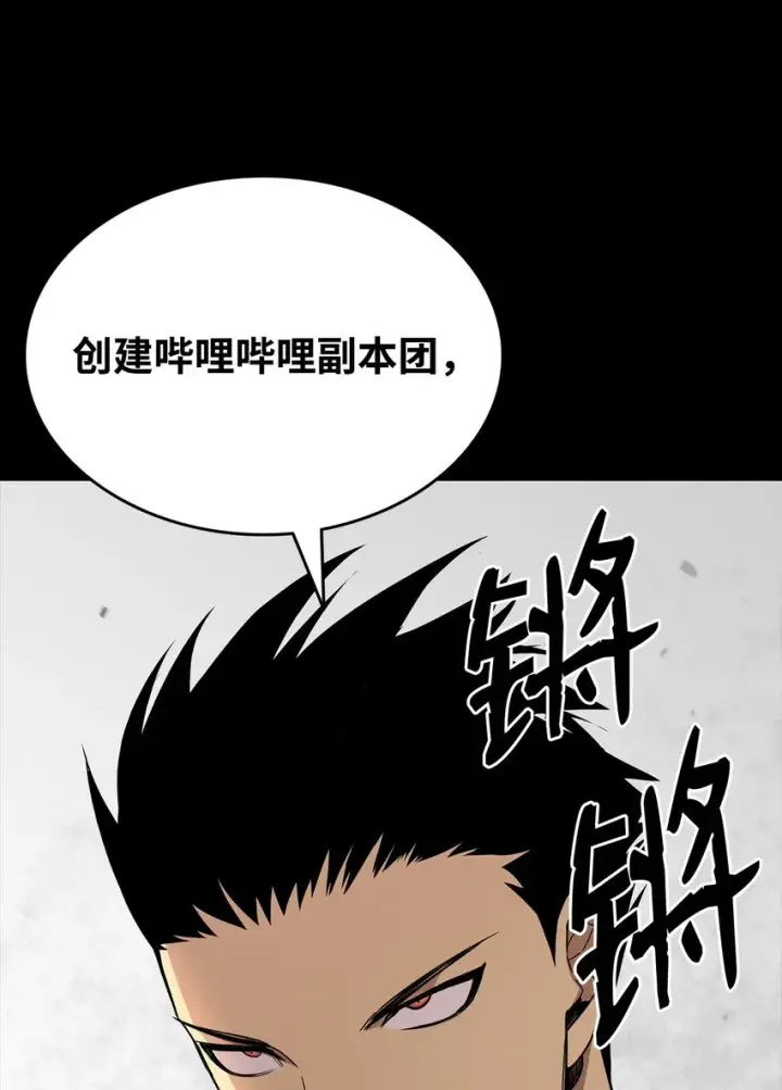 漫画《全裸菜鸟在异世界被摩擦》70 势如破竹第14张图