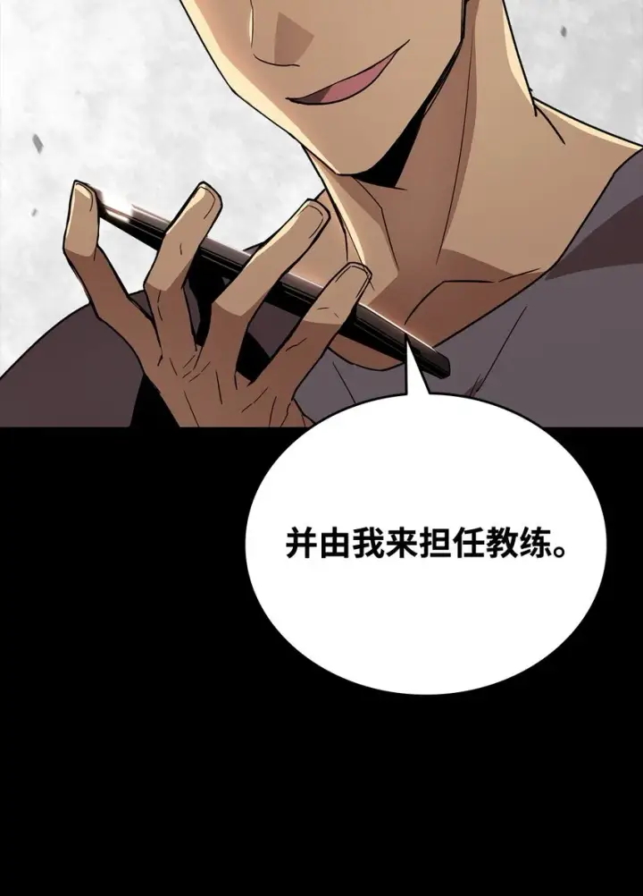 漫画《全裸菜鸟在异世界被摩擦》70 势如破竹第15张图