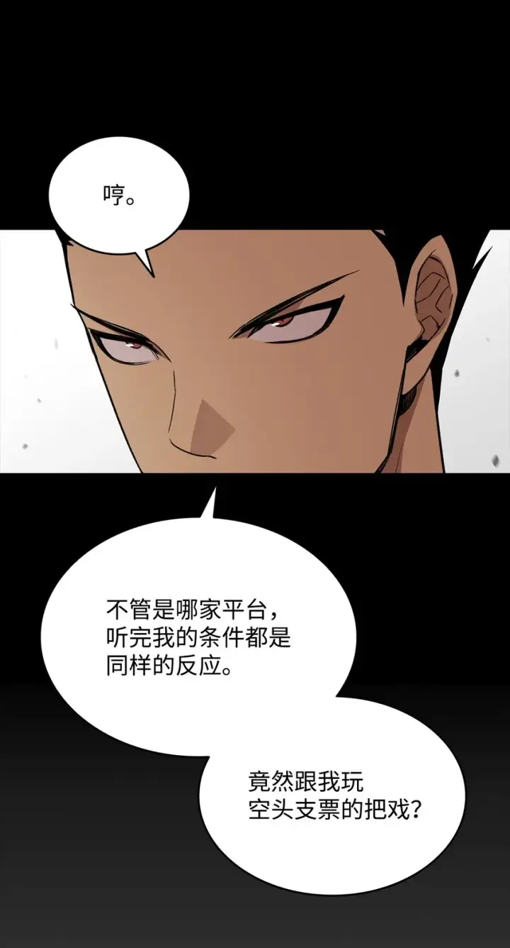 漫画《全裸菜鸟在异世界被摩擦》70 势如破竹第19张图