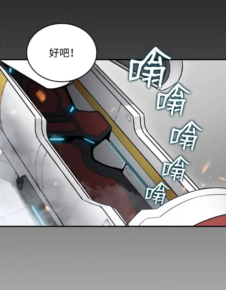 漫画《全裸菜鸟在异世界被摩擦》70 势如破竹第20张图