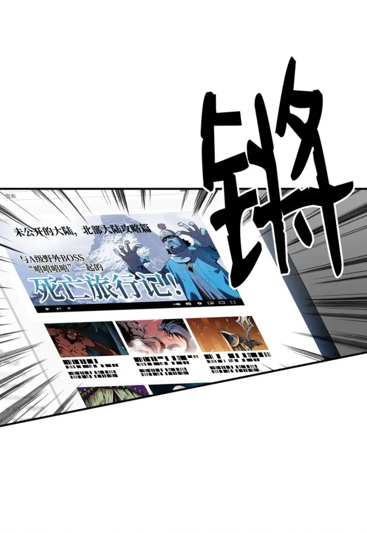 漫画《全裸菜鸟在异世界被摩擦》70 势如破竹第22张图