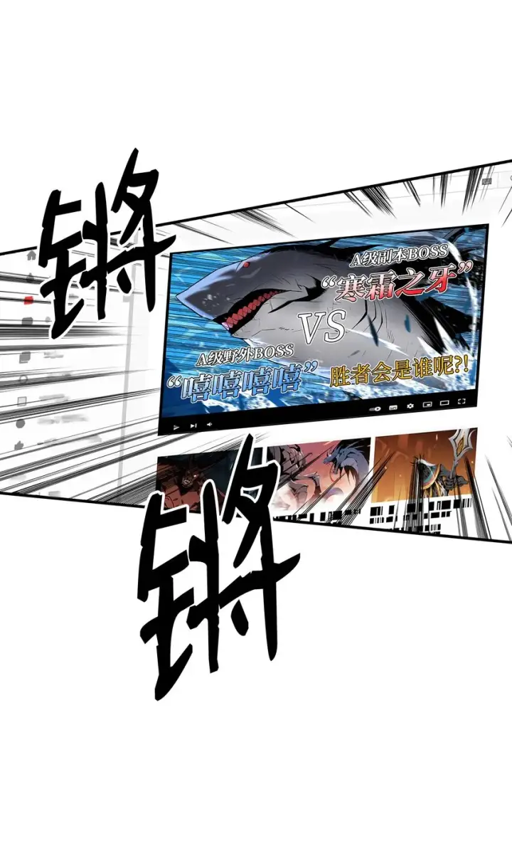 漫画《全裸菜鸟在异世界被摩擦》70 势如破竹第23张图