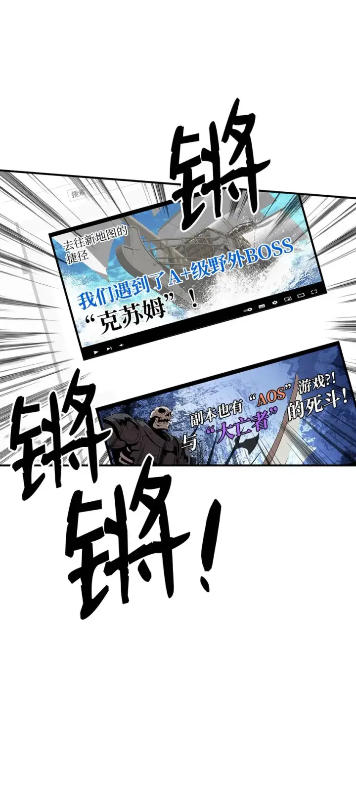 漫画《全裸菜鸟在异世界被摩擦》70 势如破竹第24张图
