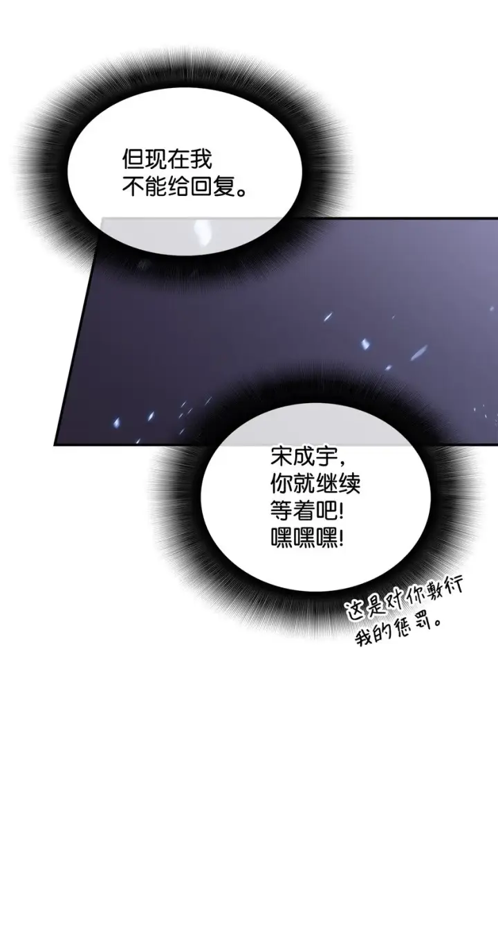 漫画《全裸菜鸟在异世界被摩擦》70 势如破竹第27张图