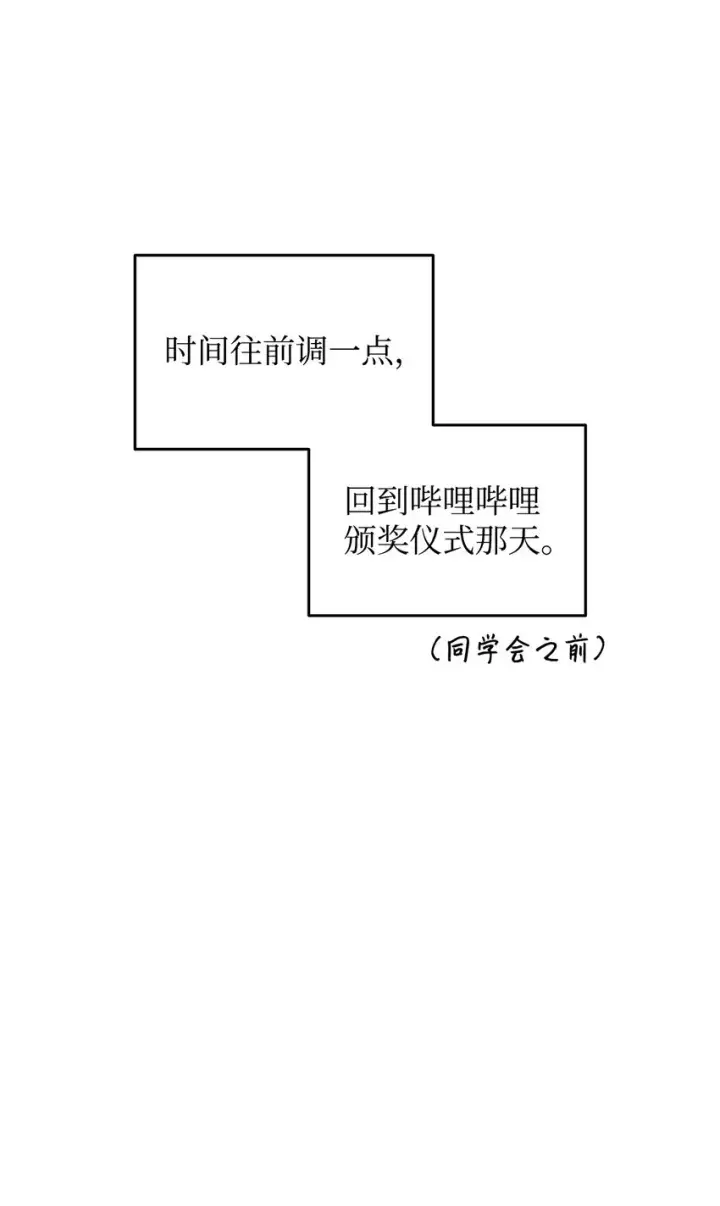 漫画《全裸菜鸟在异世界被摩擦》70 势如破竹第3张图