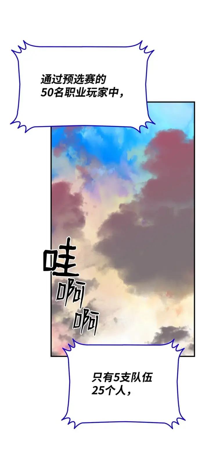 漫画《全裸菜鸟在异世界被摩擦》70 势如破竹第30张图