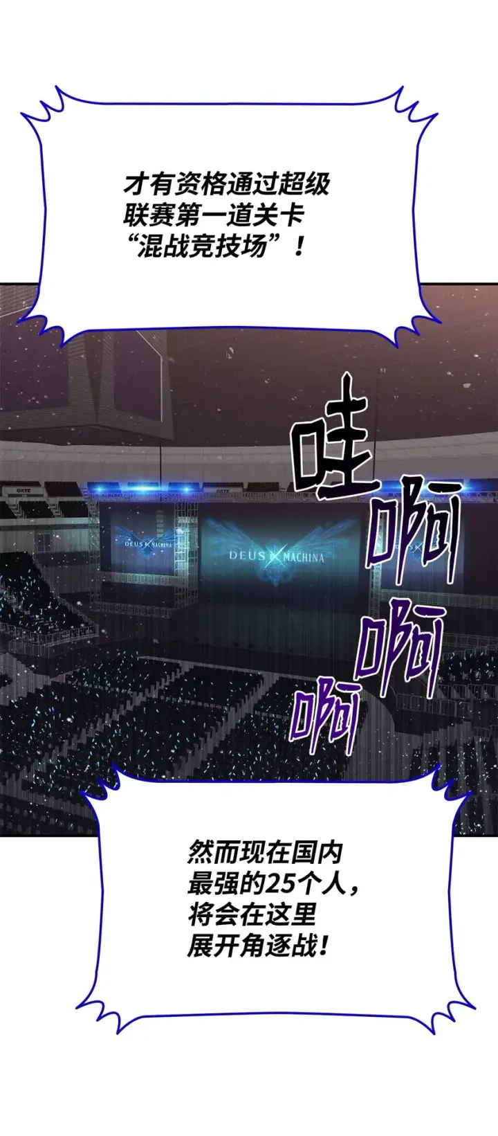 漫画《全裸菜鸟在异世界被摩擦》70 势如破竹第31张图