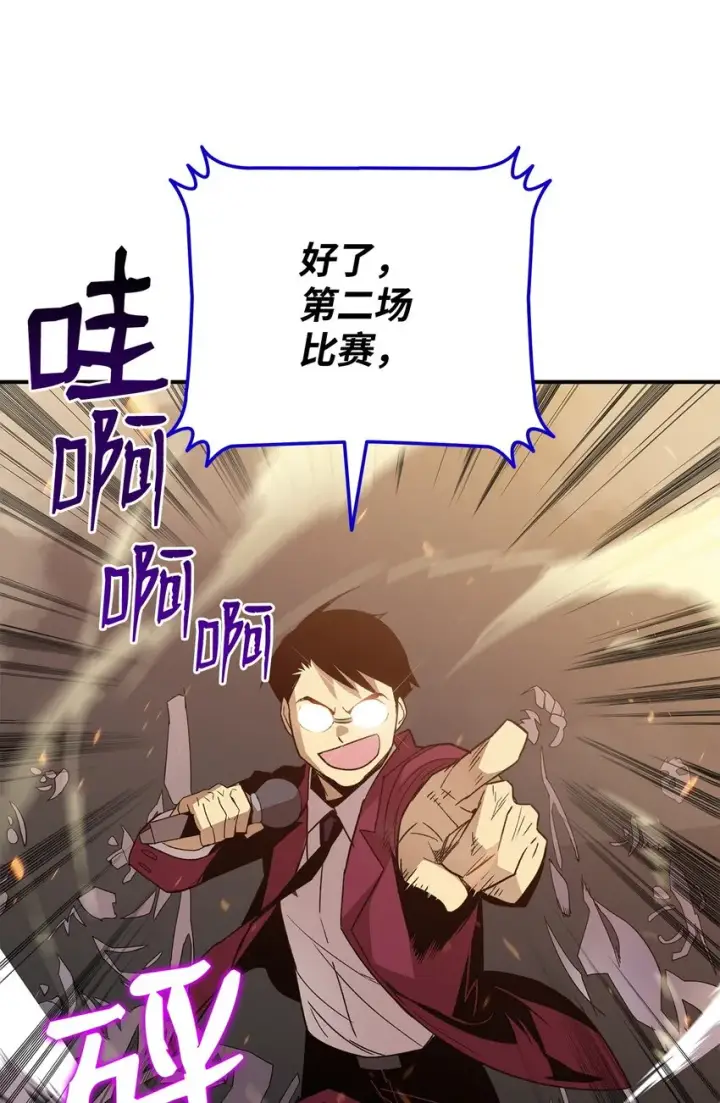 漫画《全裸菜鸟在异世界被摩擦》70 势如破竹第32张图