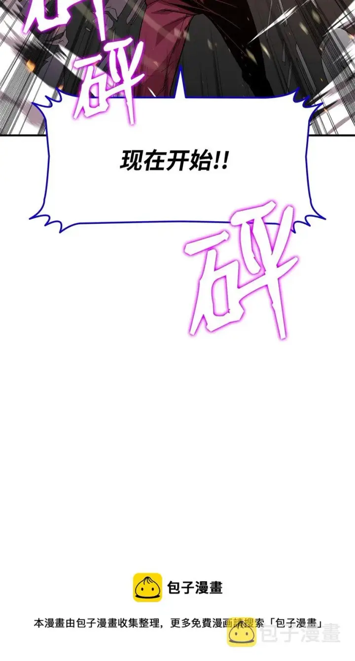 漫画《全裸菜鸟在异世界被摩擦》70 势如破竹第33张图