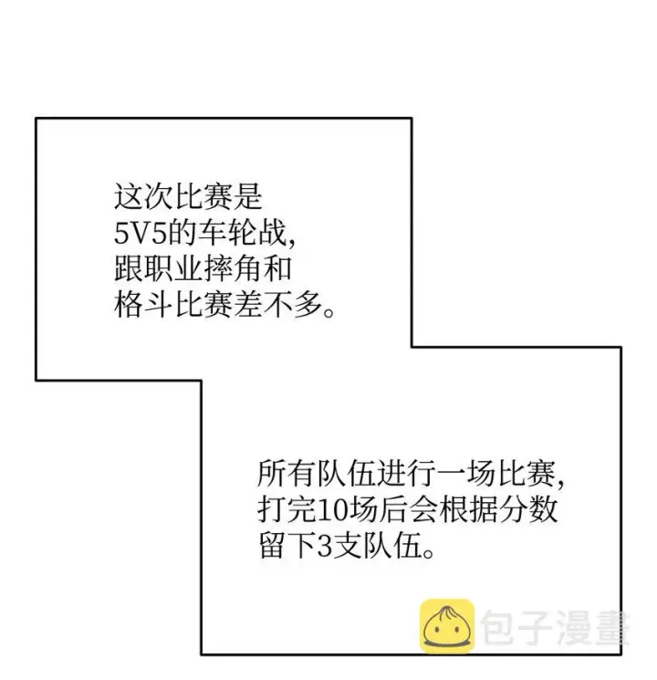 漫画《全裸菜鸟在异世界被摩擦》70 势如破竹第34张图