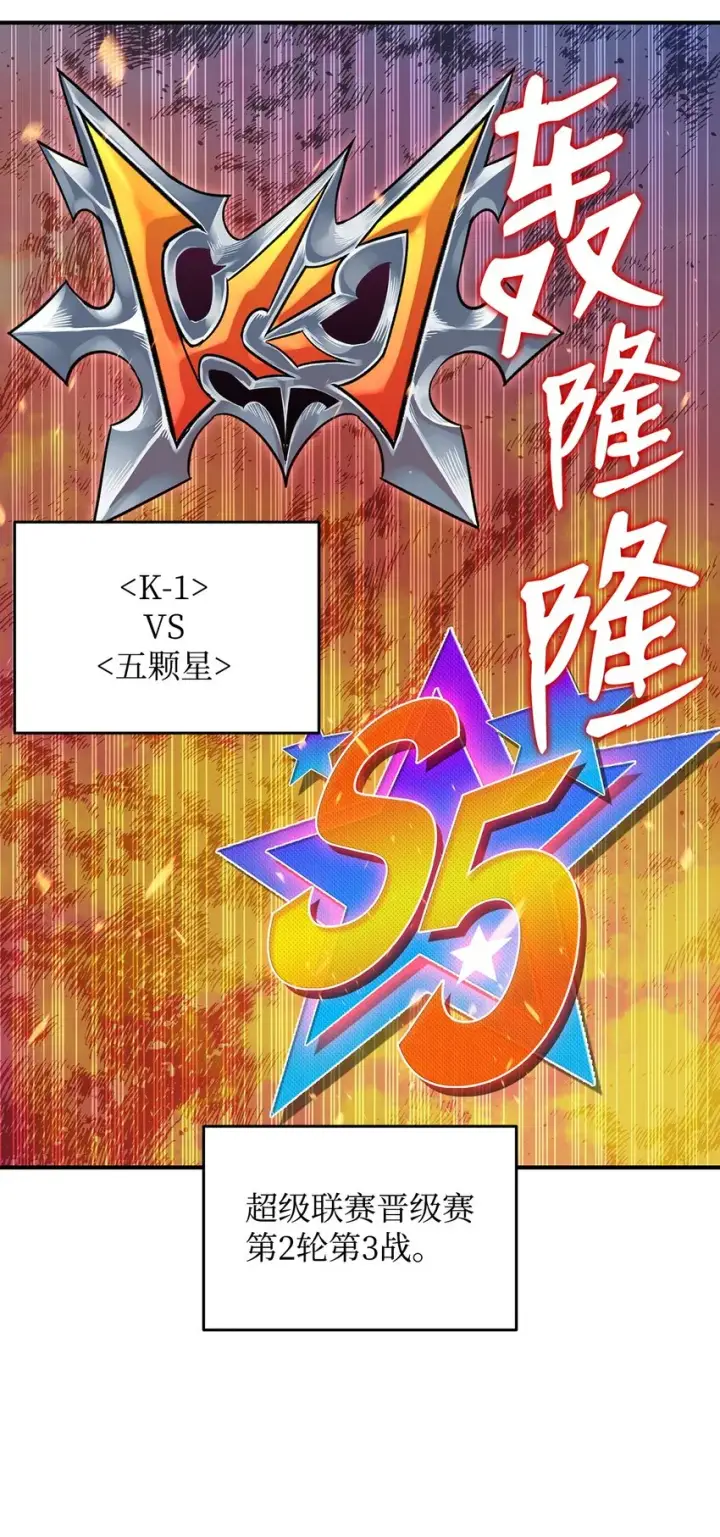漫画《全裸菜鸟在异世界被摩擦》70 势如破竹第35张图