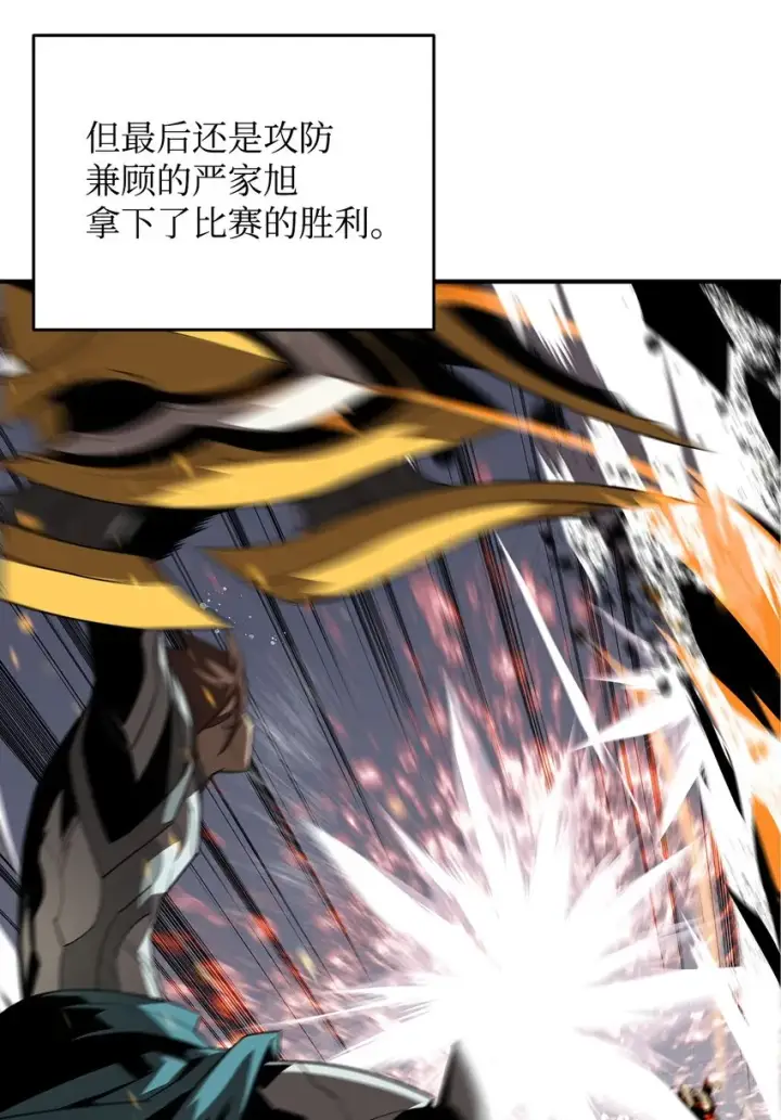 漫画《全裸菜鸟在异世界被摩擦》70 势如破竹第38张图