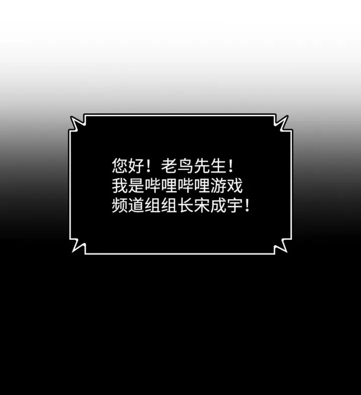漫画《全裸菜鸟在异世界被摩擦》70 势如破竹第4张图