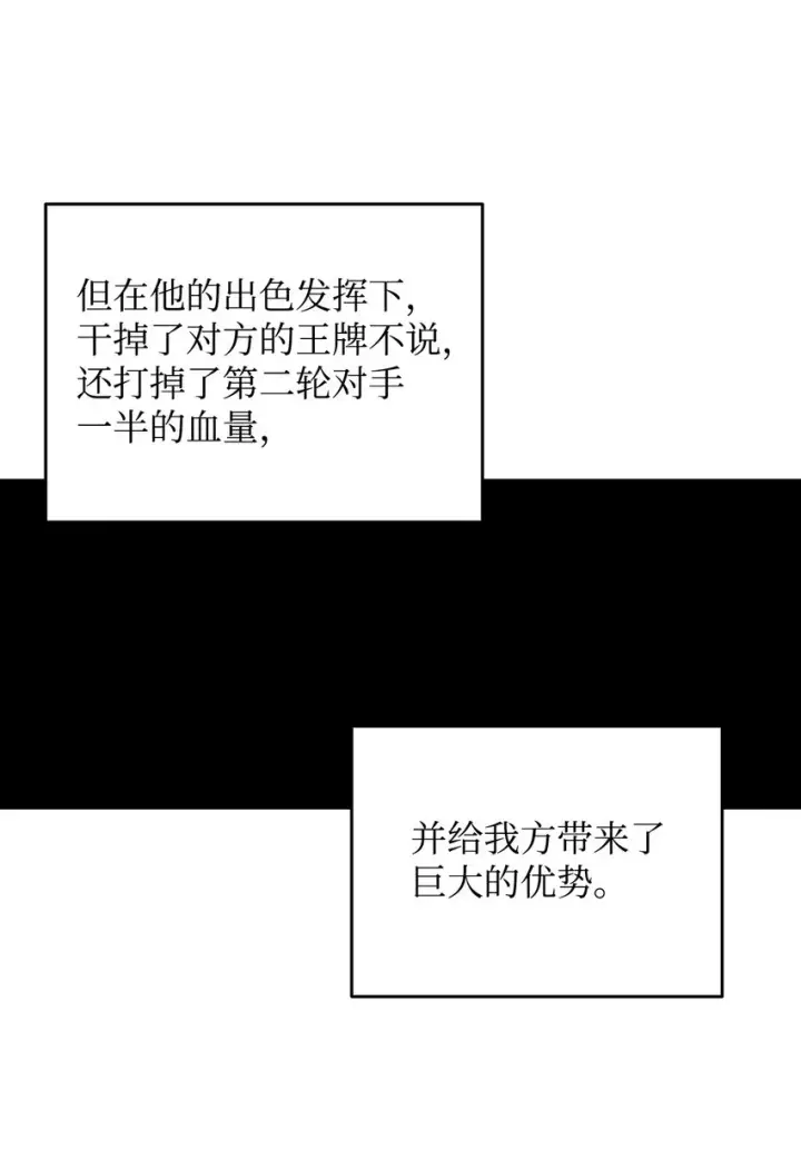 漫画《全裸菜鸟在异世界被摩擦》70 势如破竹第40张图