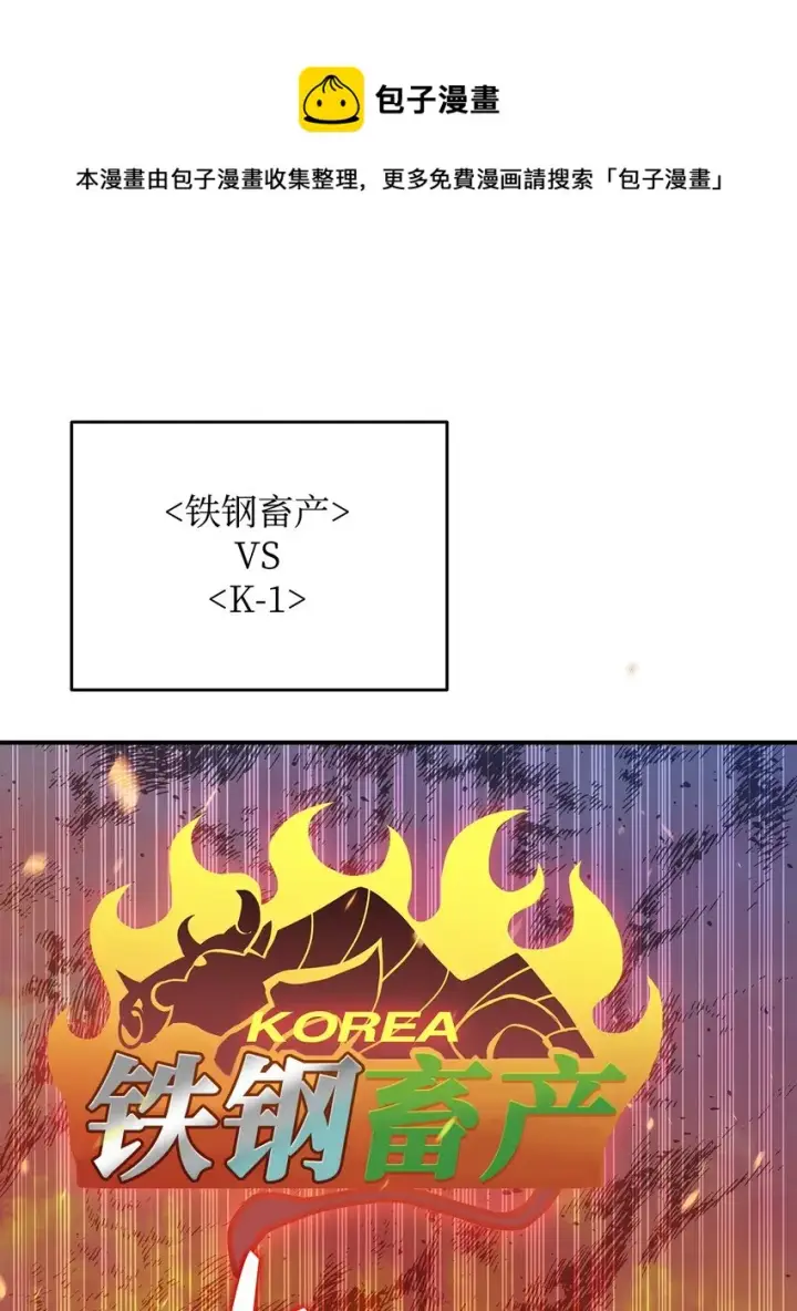 漫画《全裸菜鸟在异世界被摩擦》70 势如破竹第41张图