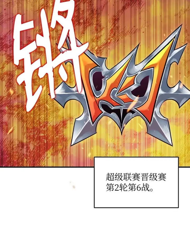 漫画《全裸菜鸟在异世界被摩擦》70 势如破竹第42张图