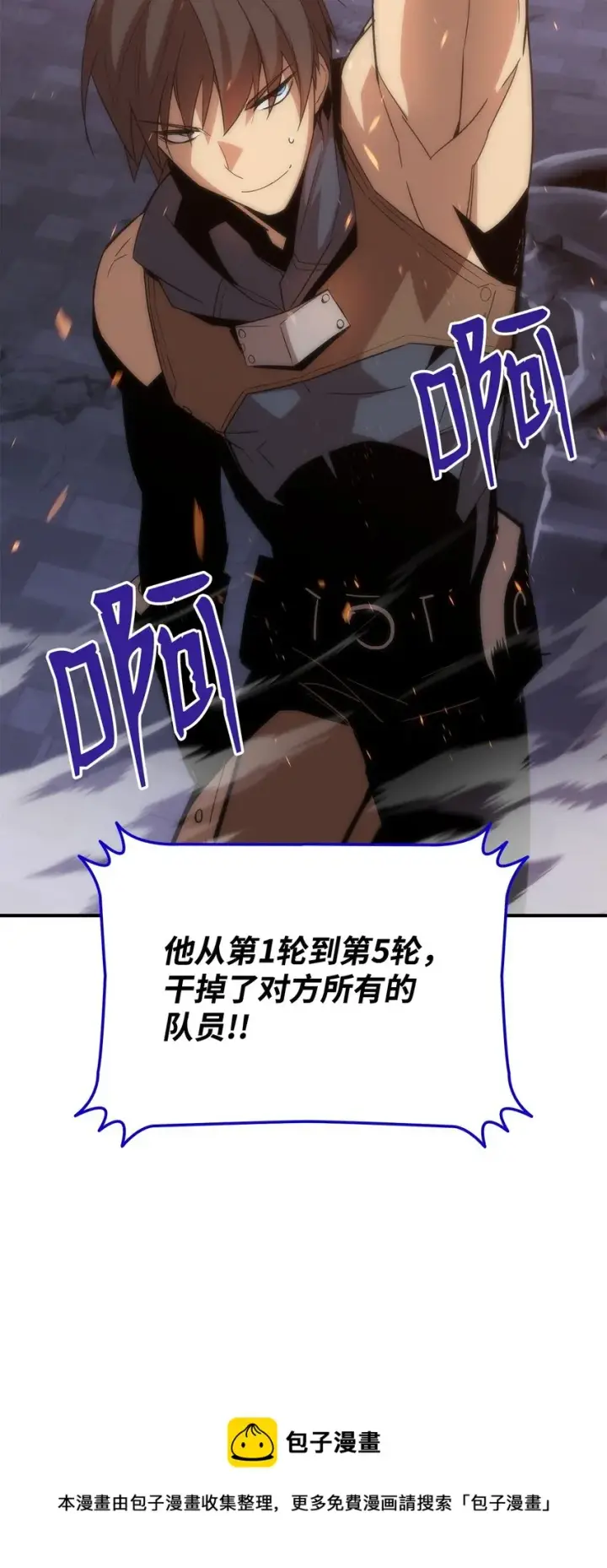 漫画《全裸菜鸟在异世界被摩擦》70 势如破竹第49张图