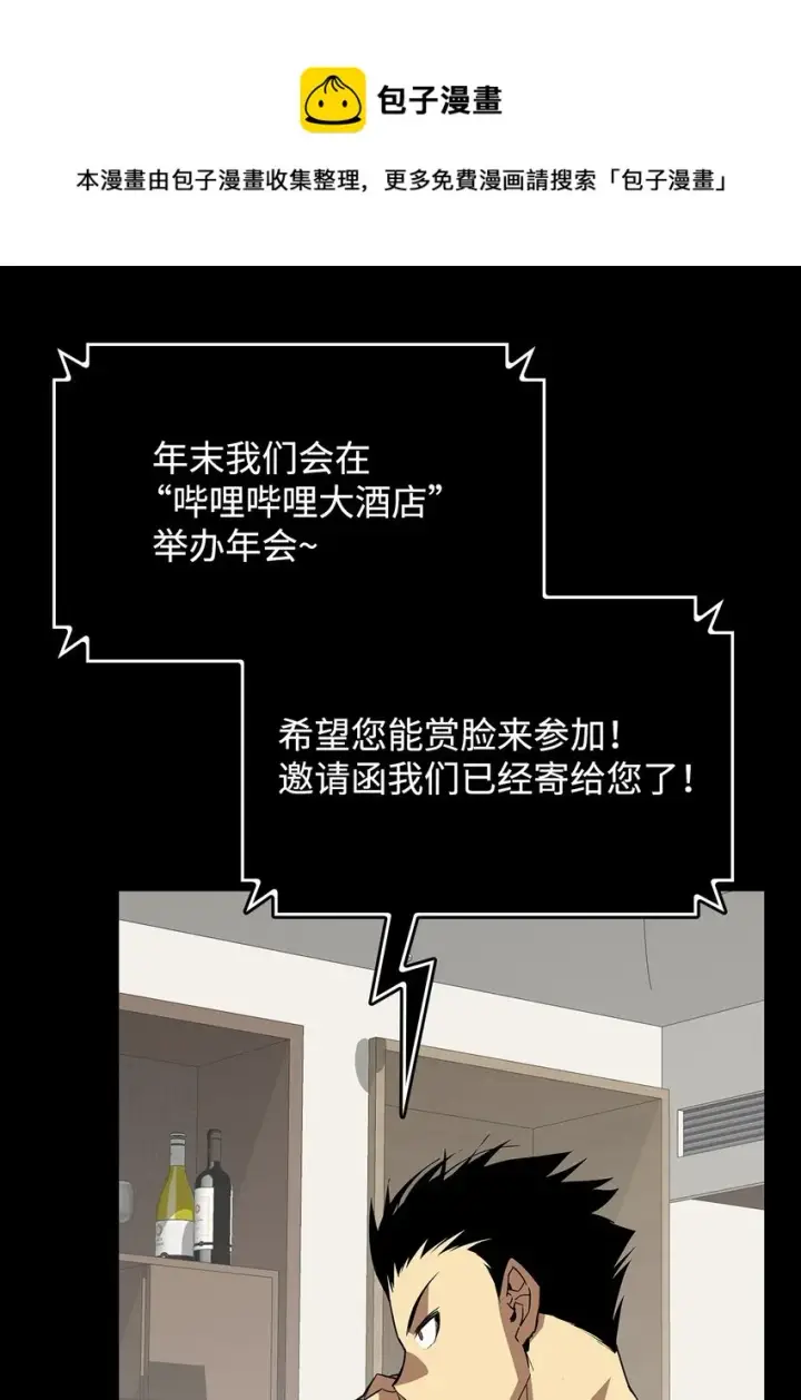漫画《全裸菜鸟在异世界被摩擦》70 势如破竹第5张图