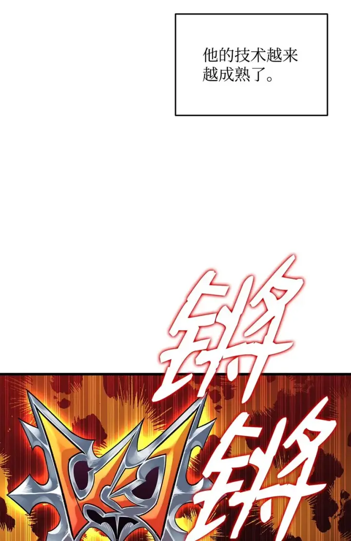 漫画《全裸菜鸟在异世界被摩擦》70 势如破竹第51张图