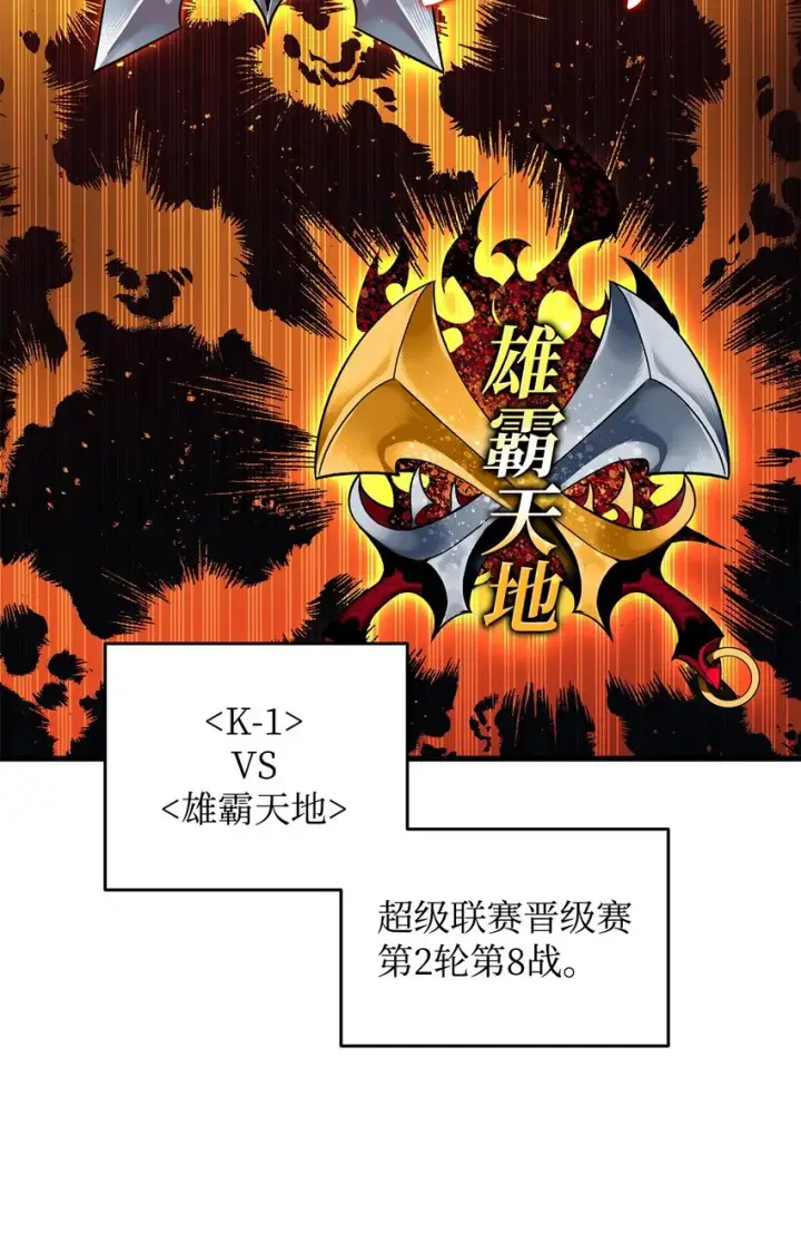 漫画《全裸菜鸟在异世界被摩擦》70 势如破竹第52张图