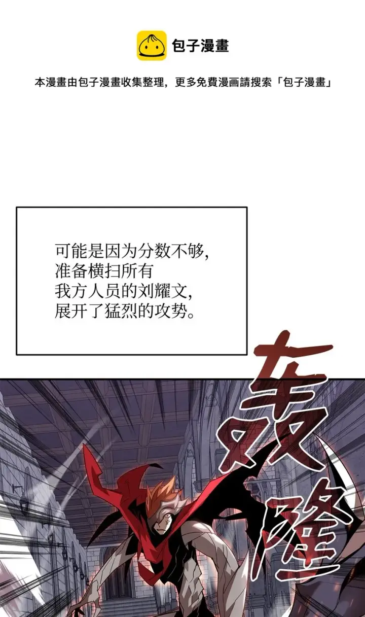 漫画《全裸菜鸟在异世界被摩擦》70 势如破竹第53张图