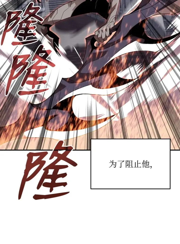 漫画《全裸菜鸟在异世界被摩擦》70 势如破竹第54张图