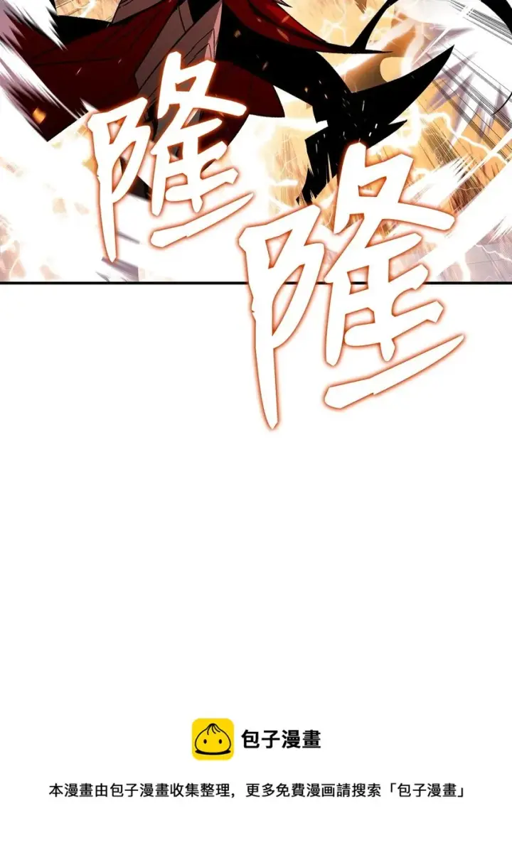 漫画《全裸菜鸟在异世界被摩擦》70 势如破竹第57张图