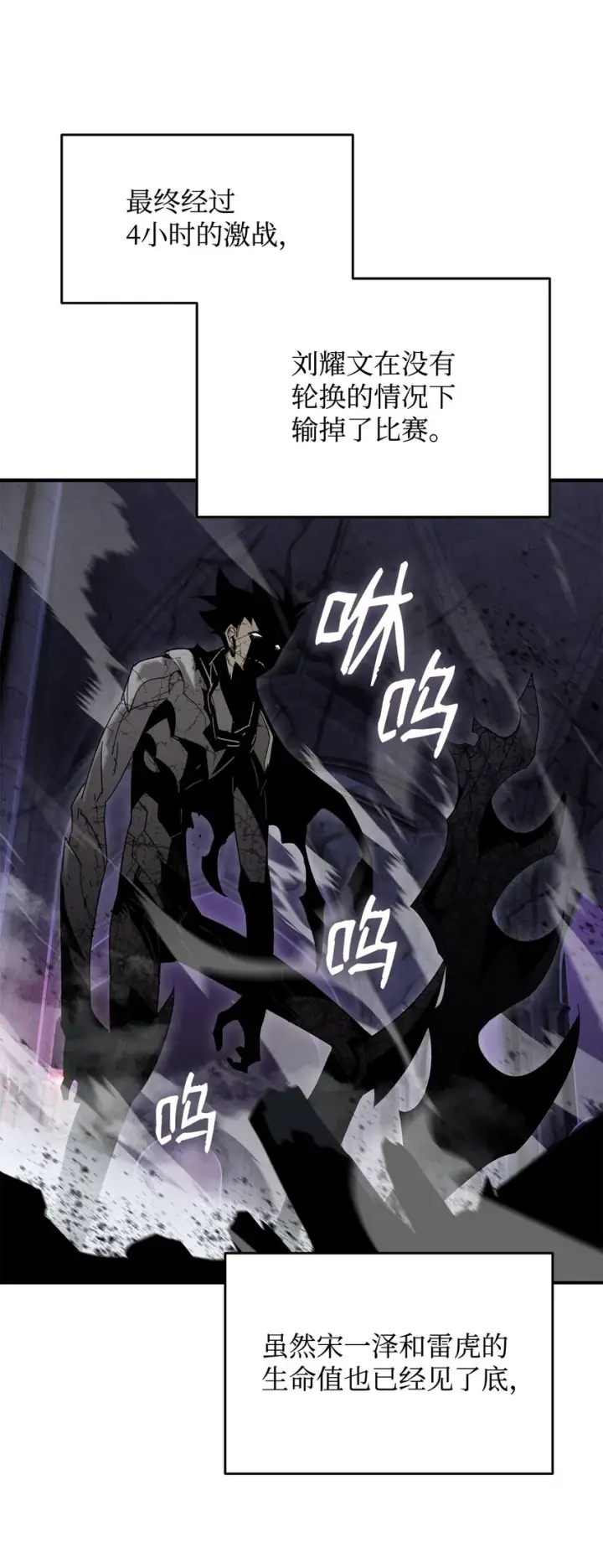 漫画《全裸菜鸟在异世界被摩擦》70 势如破竹第58张图