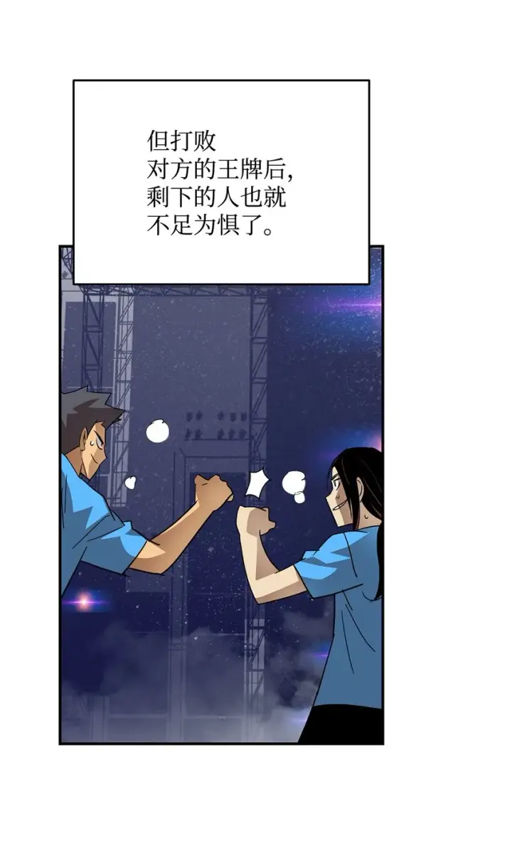 漫画《全裸菜鸟在异世界被摩擦》70 势如破竹第59张图