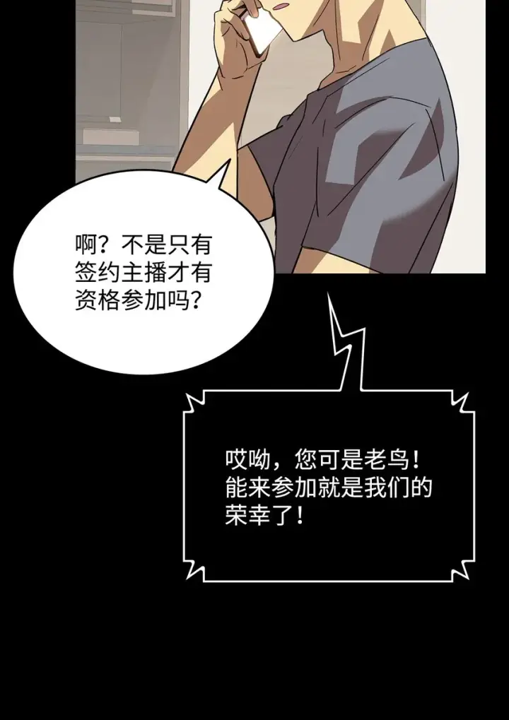 漫画《全裸菜鸟在异世界被摩擦》70 势如破竹第6张图