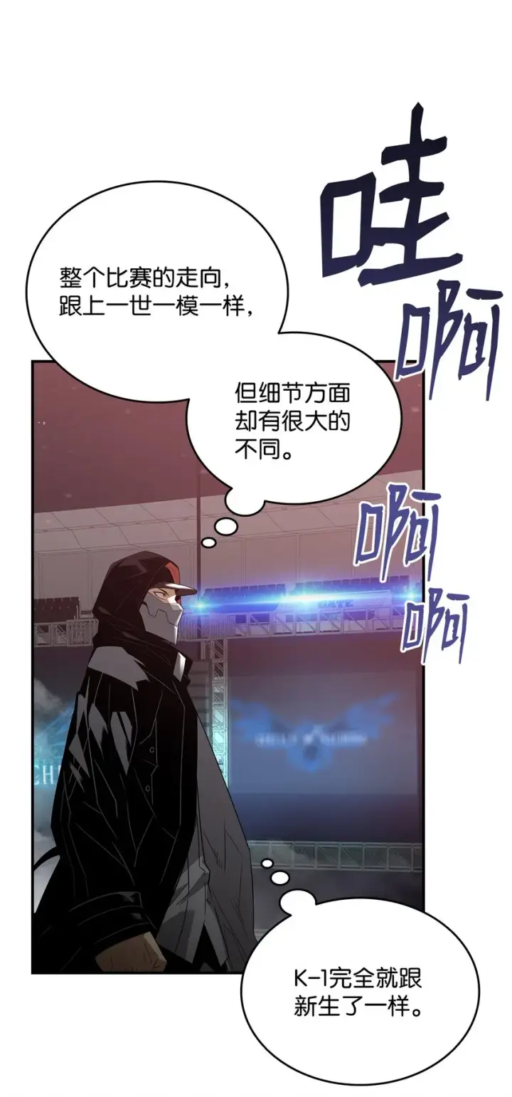 漫画《全裸菜鸟在异世界被摩擦》70 势如破竹第62张图