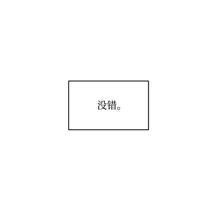 漫画《全裸菜鸟在异世界被摩擦》70 势如破竹第63张图