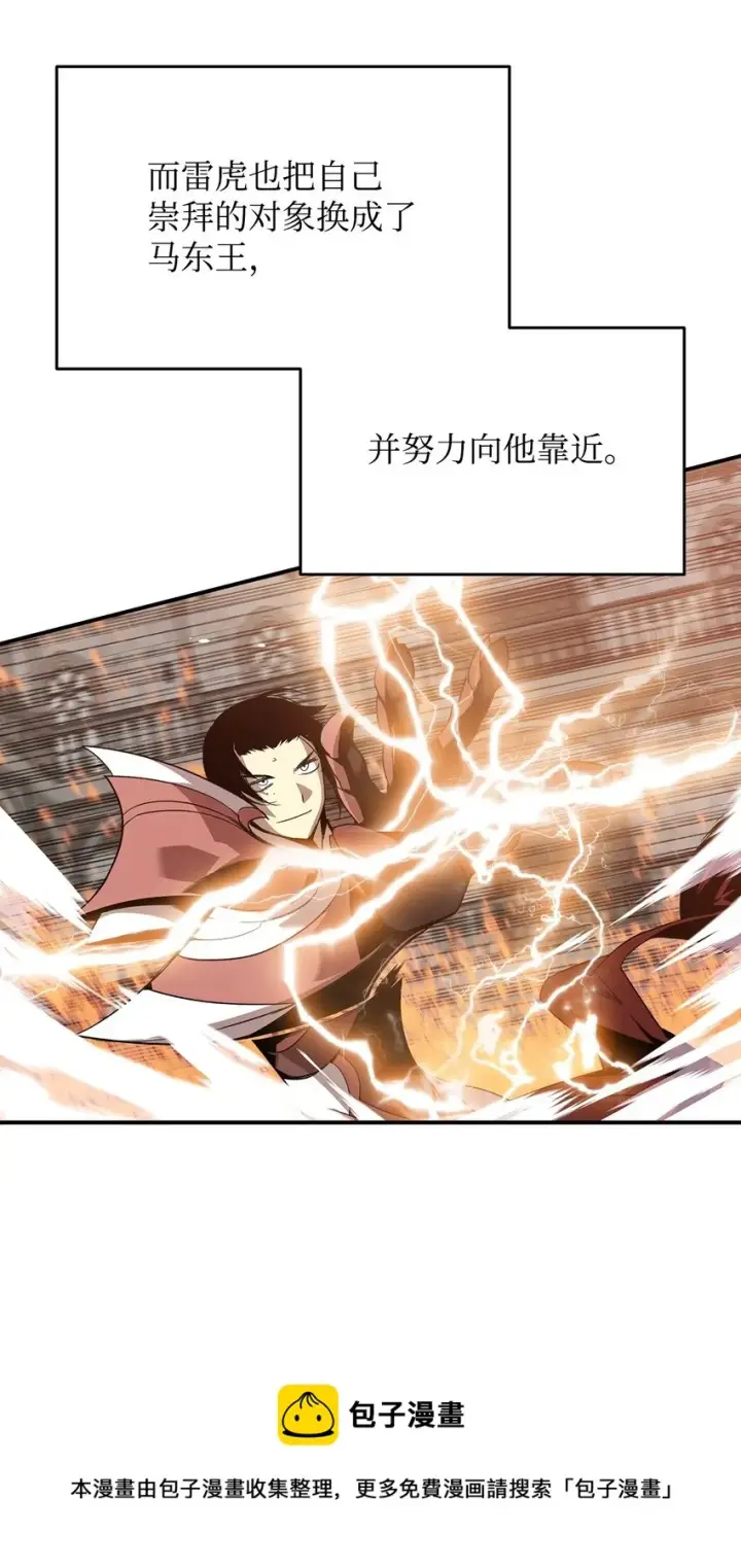 漫画《全裸菜鸟在异世界被摩擦》70 势如破竹第65张图