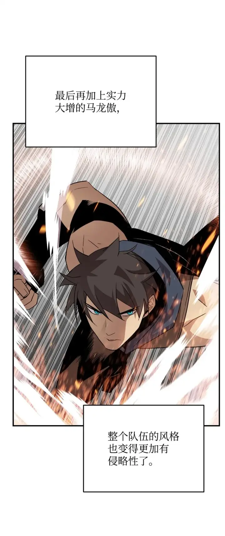 漫画《全裸菜鸟在异世界被摩擦》70 势如破竹第67张图