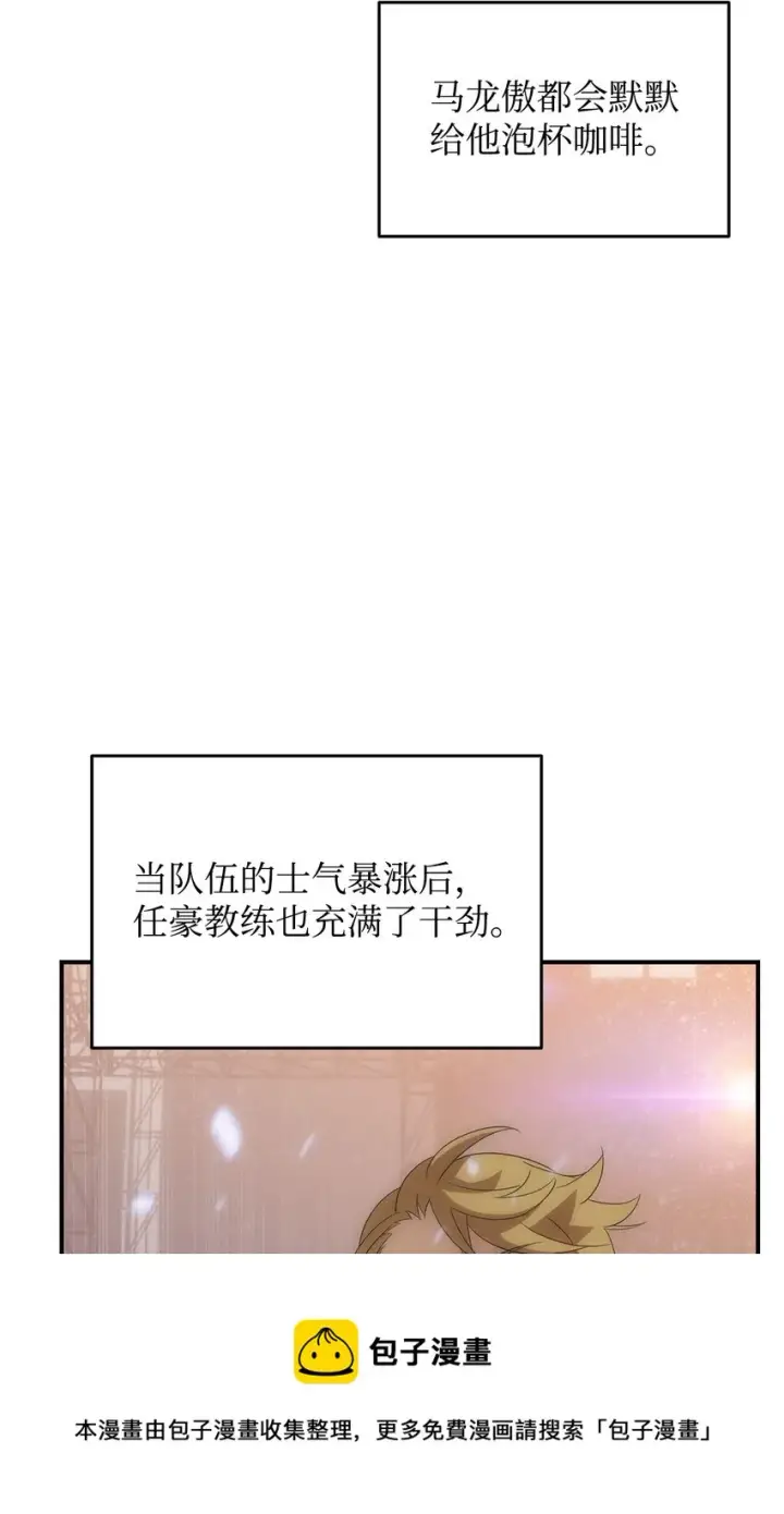 漫画《全裸菜鸟在异世界被摩擦》70 势如破竹第69张图