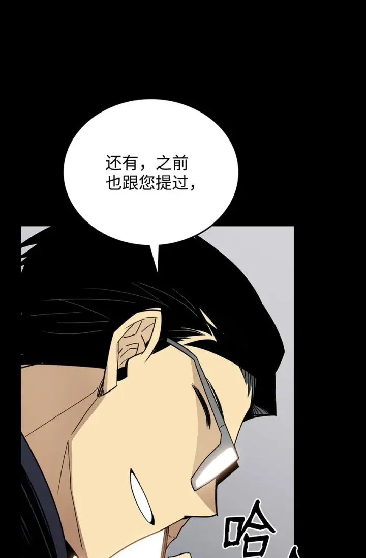 漫画《全裸菜鸟在异世界被摩擦》70 势如破竹第7张图