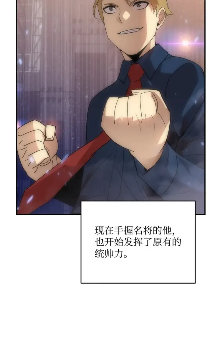 漫画《全裸菜鸟在异世界被摩擦》70 势如破竹第70张图