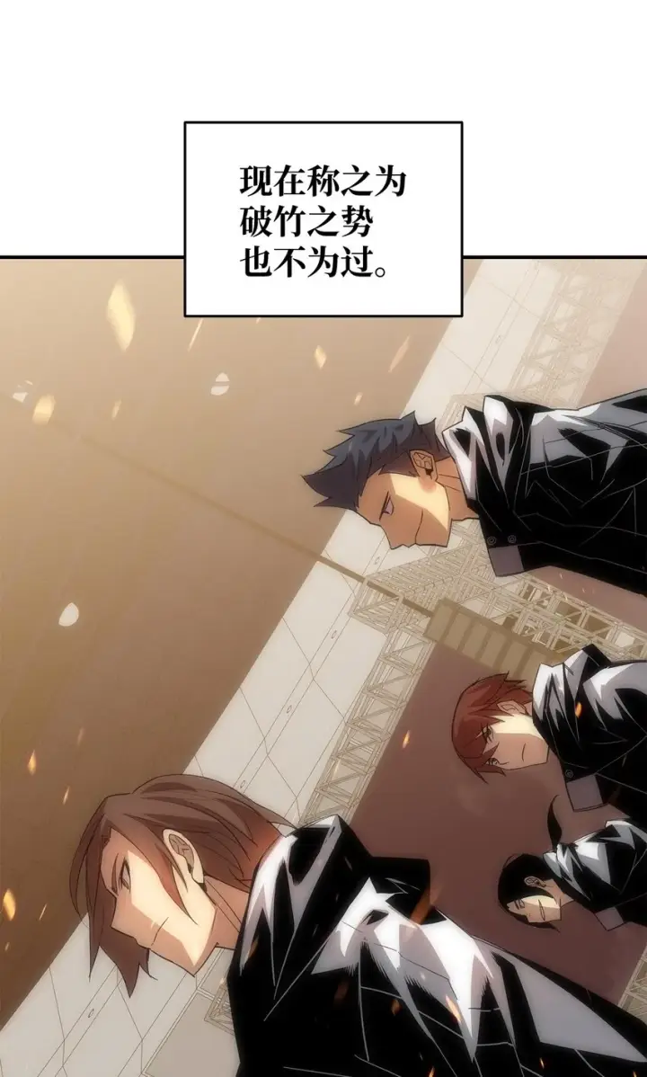 漫画《全裸菜鸟在异世界被摩擦》70 势如破竹第72张图