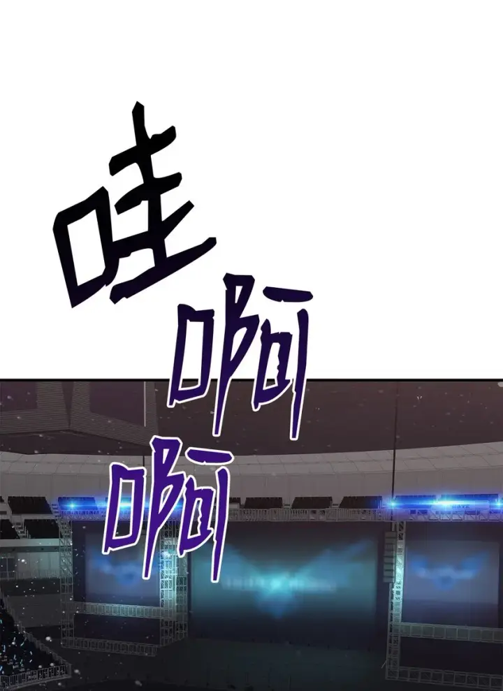 漫画《全裸菜鸟在异世界被摩擦》70 势如破竹第74张图