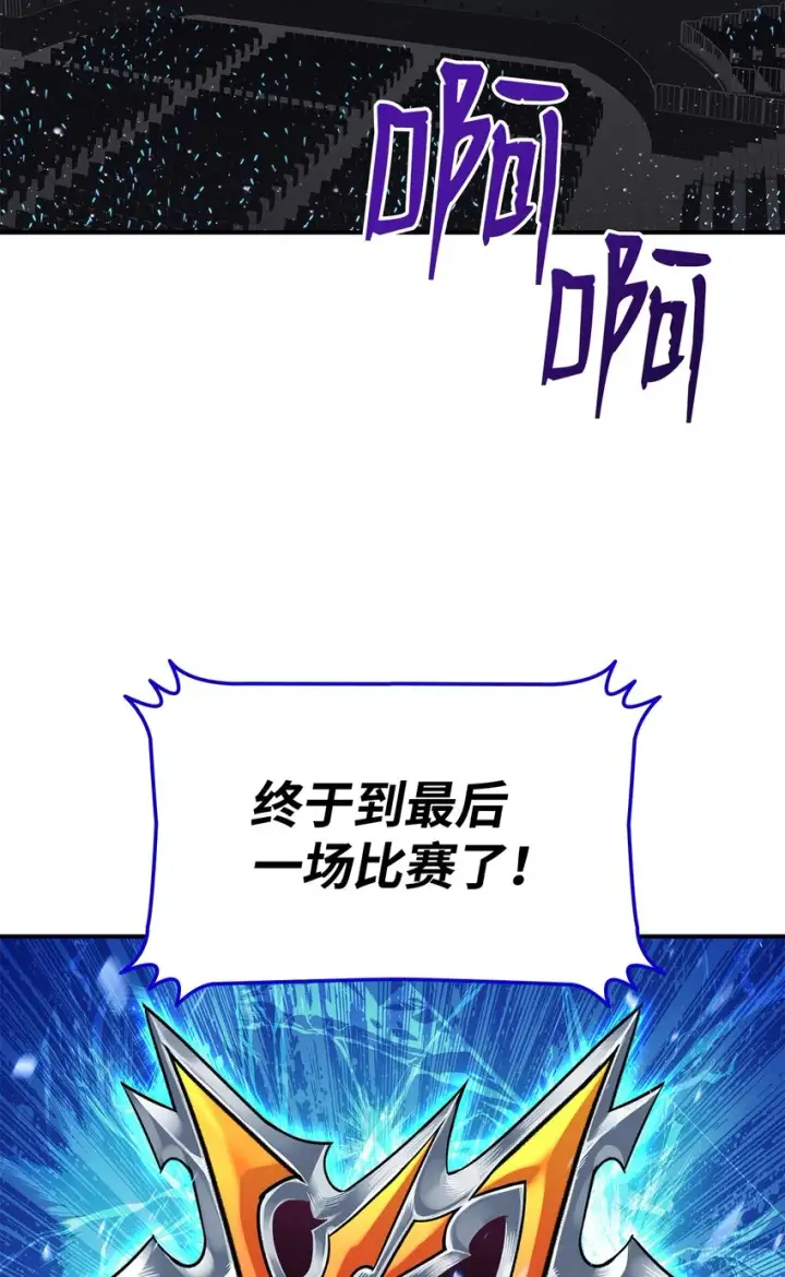漫画《全裸菜鸟在异世界被摩擦》70 势如破竹第75张图