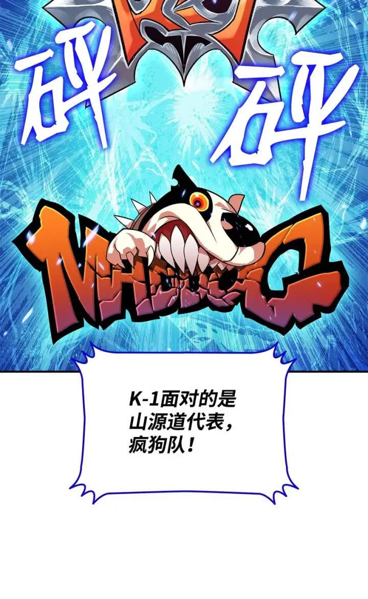 漫画《全裸菜鸟在异世界被摩擦》70 势如破竹第76张图