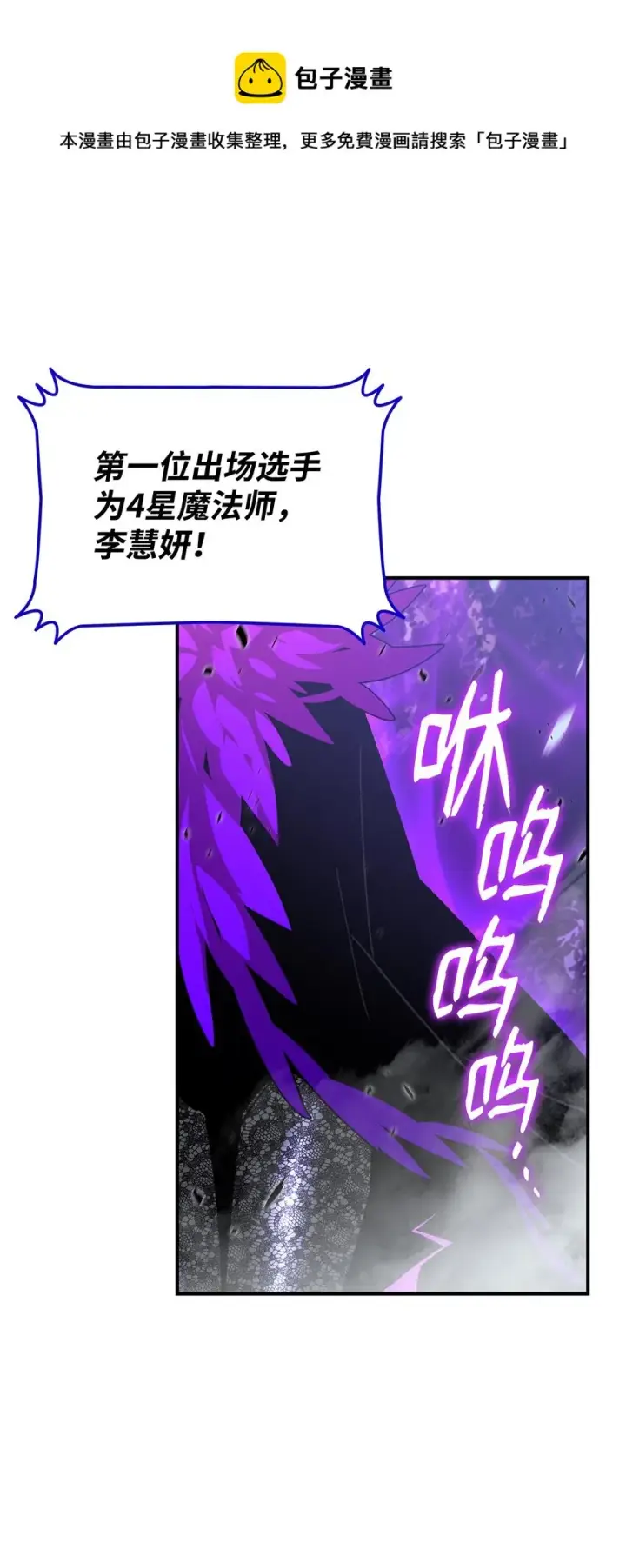 漫画《全裸菜鸟在异世界被摩擦》70 势如破竹第77张图