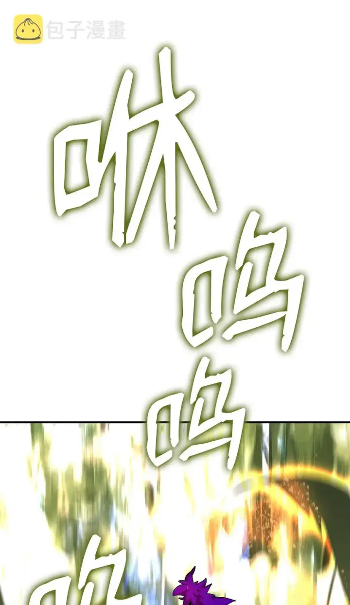 漫画《全裸菜鸟在异世界被摩擦》70 势如破竹第83张图