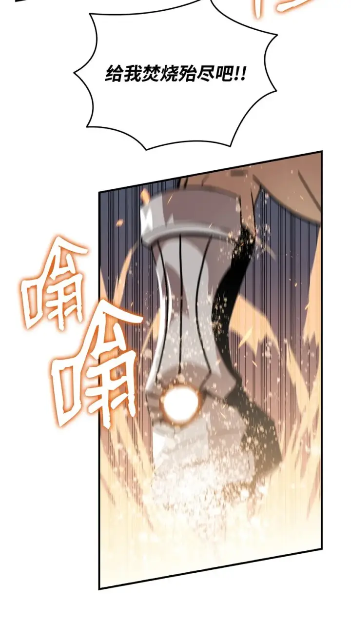 漫画《全裸菜鸟在异世界被摩擦》70 势如破竹第87张图