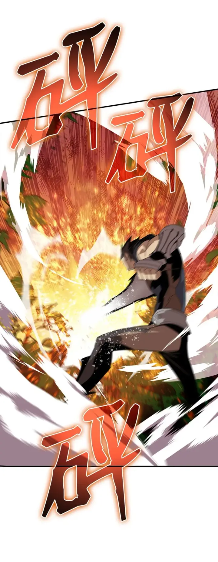 漫画《全裸菜鸟在异世界被摩擦》70 势如破竹第88张图
