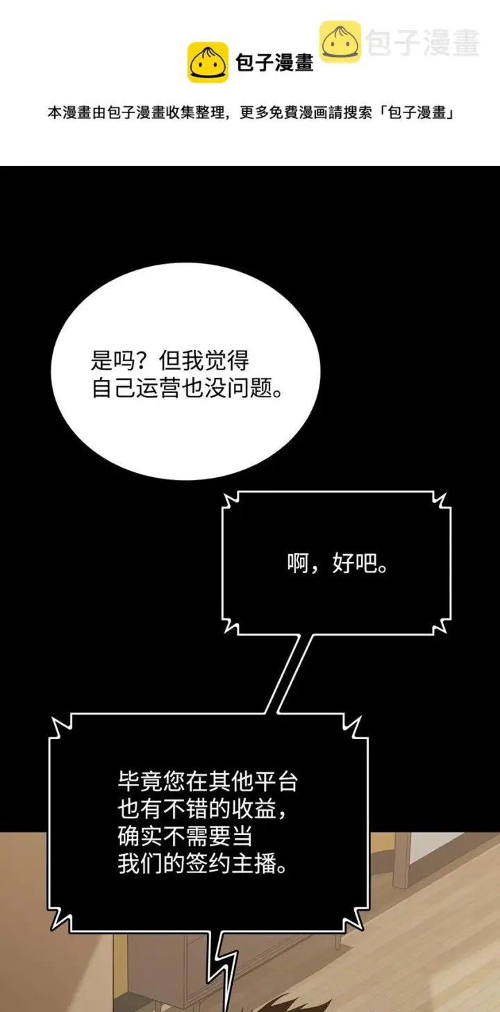 漫画《全裸菜鸟在异世界被摩擦》70 势如破竹第9张图